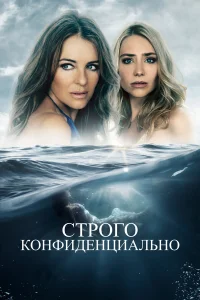 Строго конфиденциально Строго конфиденциально